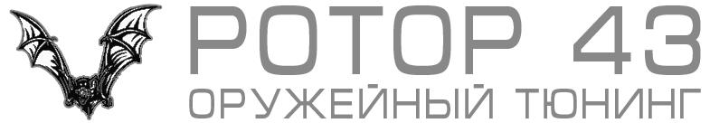 logo-ROTOR-43.png